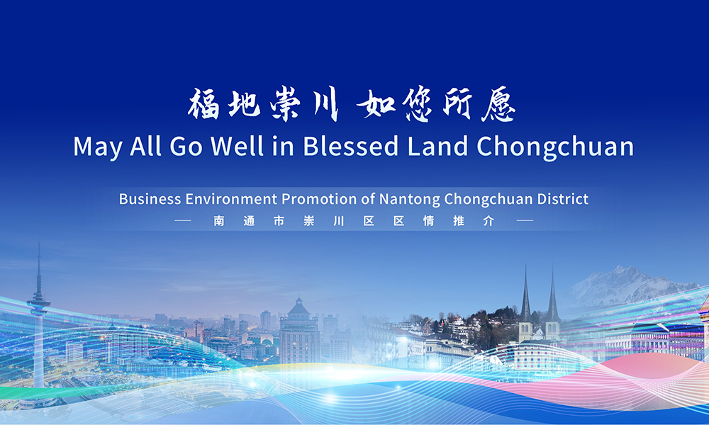 福地崇川 如您所愿