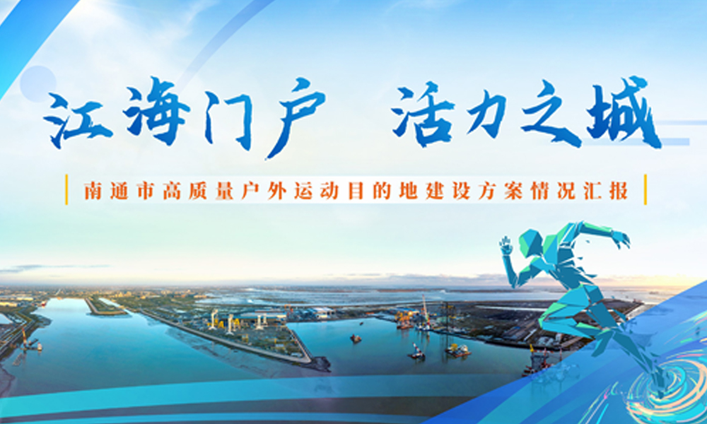 户外运动目的地建设方案