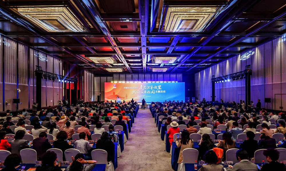 巾帼筑梦·实业报国