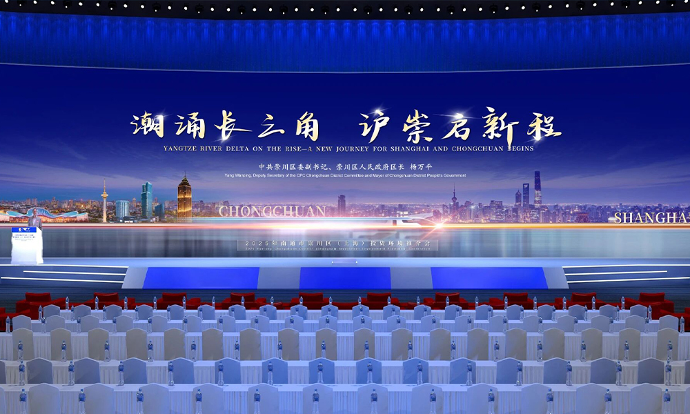 崇川潮涌长三角 